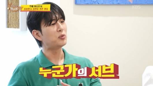 /사진=KBS 2TV '사장님 귀는 당나귀 귀'