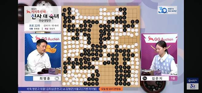 종국 후 계가한 결과 흑은 43집, 백은 22집으로 덤을 제하고 흑이 14집반을 남겼다.(사진 바둑TV 캡처)