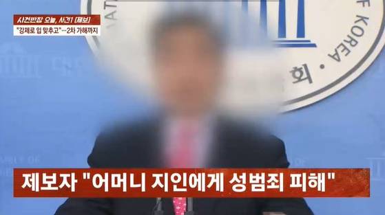 〈출처=JTBC '사건반장'〉