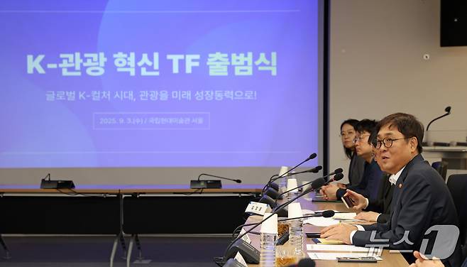 최휘영 문화체육관광부 장관이 3일 서울 종로구 국립현대미술관 서울관에서 열린 케이(K)-관광 혁신 전담팀(TF) 출범식에서 참석자들과 관광정책에 대한 의견을 나누고 있다.(문체부 제공)