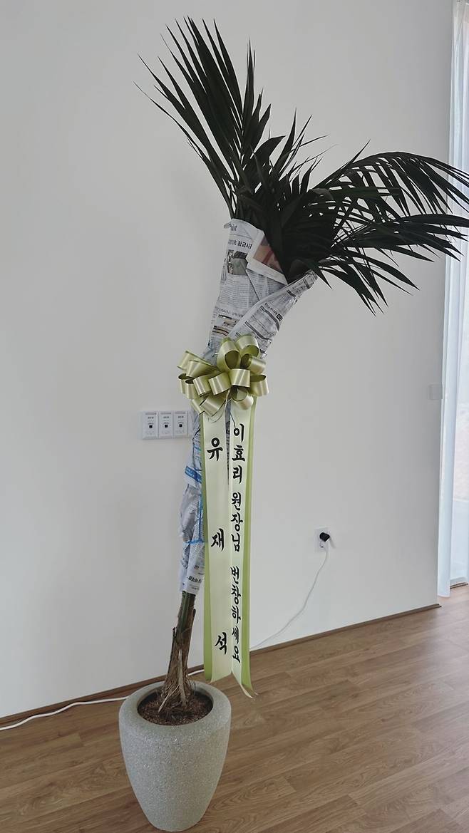 유재석이 보낸 축하 화분. 요가원 인스타그램.