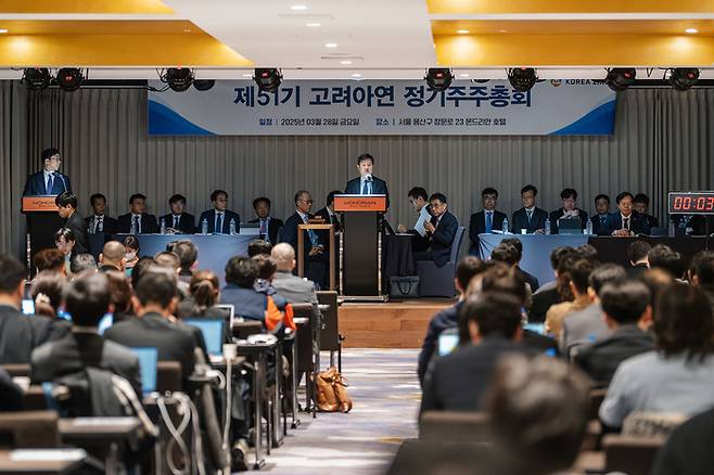 지난 3월 28일 서울 용산구 몬드리안 호텔에서 열린 고려아연 제 51기 정기주주총회. 고려아연
