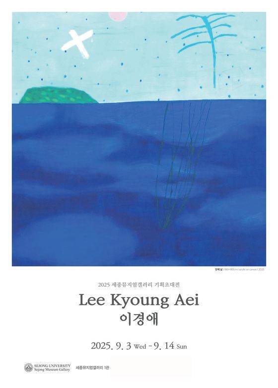 전시회 포스터. 이경애, Going home, 195x130cm, acrylic on canvas, 2025