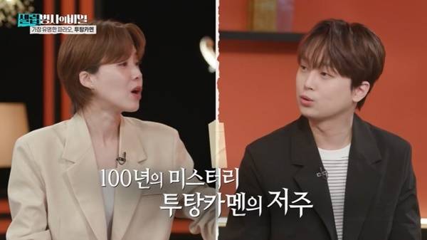 KBS 2TV ‘셀럽병사의 비밀’ 캡처