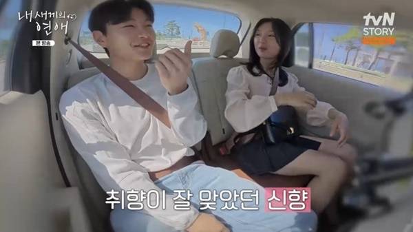 tvN STORY, E채널 ‘내 새끼의 연애’