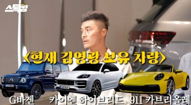 유튜브 채널 '스톡킹' 화면 캡처