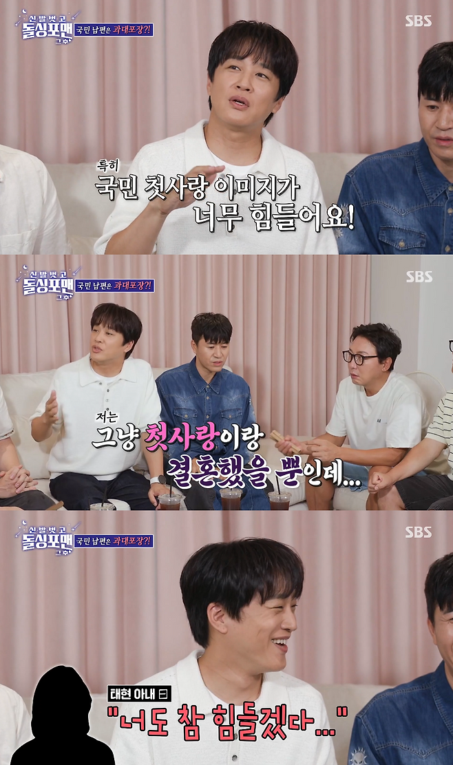 SBS ‘신발 벗고 돌싱포맨’ 방송화면 캡처