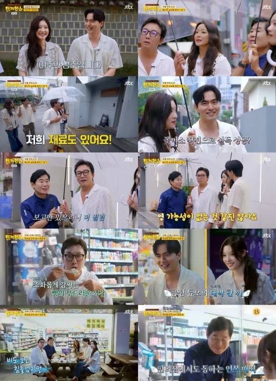 /사진=JTBC '한끼합쇼'