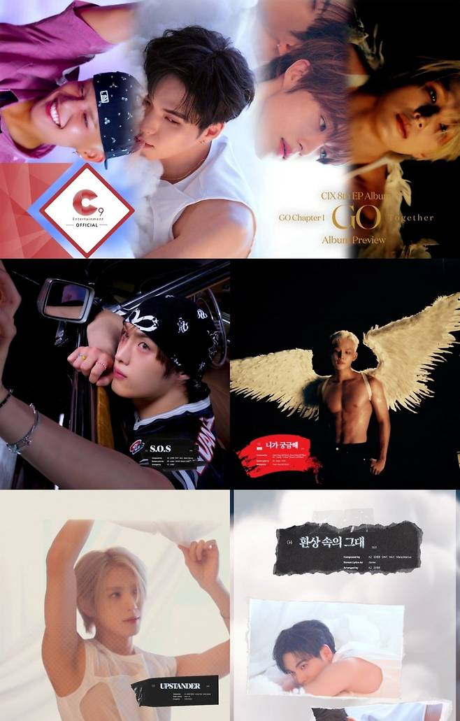 사진=C9엔터테인먼트