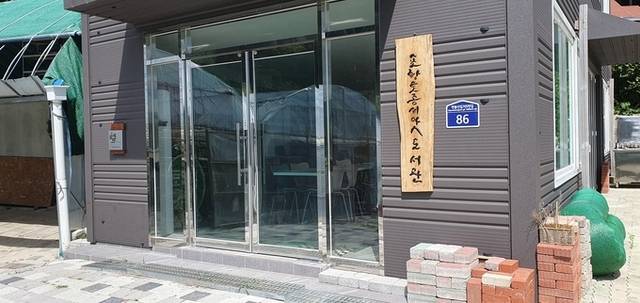 ▲ 4일 포항시 북구 죽장면 두마리 두마마을에 위치한 포항토종씨앗도서관 모습. 황영우 기자