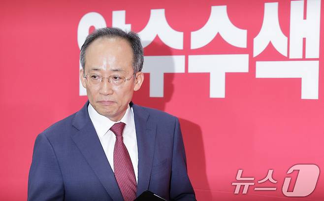 추경호 전 국민의힘 원내대표가 4일 오후 서울 여의도 국회에서 열린 12·3 계엄 당시 상황에 대한 기자간담회에 참석하고 있다. 2025.9.4/뉴스1 ⓒ News1 신웅수 기자