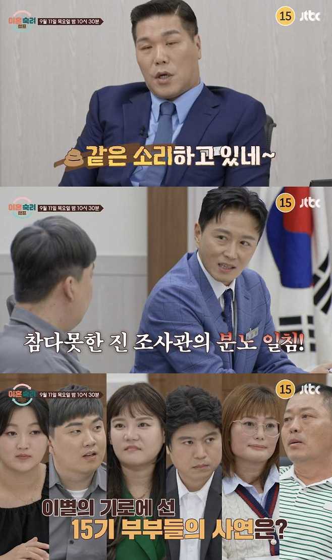 ⓒJTBC '이혼숙려캠프'