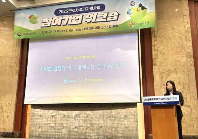 지란지교소프트가 '근로자 휴가지원사업' 우수 기업으로 선정돼 문화체육관광부 장관상을 수상했다. (사진=지란지교소프트)