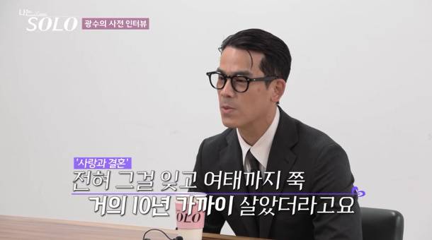 나는솔로 28기 광수 (사진: SBS Plus, ENA)