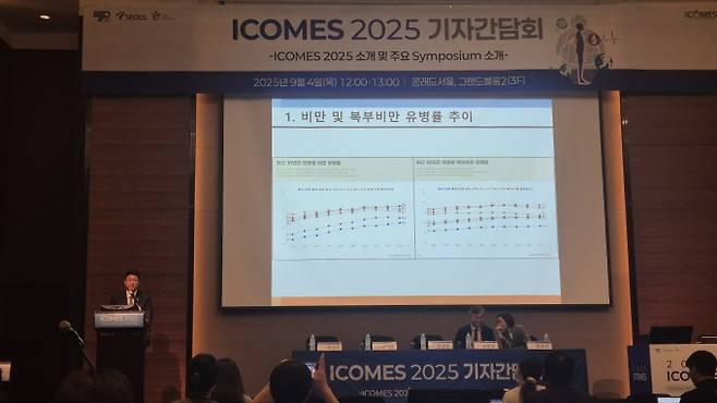 4일 서울 영등포구 콘래드호텔서울에서 열린 대한비만학회 기자간담회에서 학회 임원들이 한국인 비만 유병률에 대해 발표하고 있다. 박정연 기자 hesse@donga.com