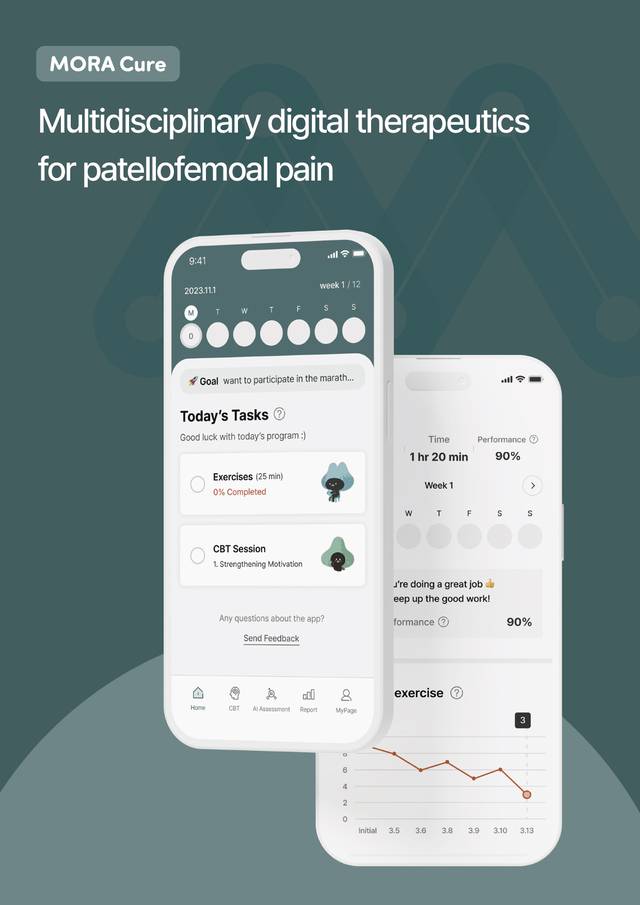 에버엑스의 근골격계 질환 디지털 치료기기 ‘모라큐어’ 화면. 에버엑스 제공