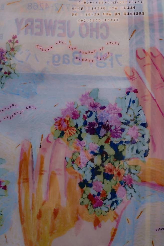 이태원 참사가 일어난 골목에 희생자들을 추모하는 그림과 참사에 대한 설명이 적힌 게시판이 놓여 있다. 기억은 고통을 주기도 하지만 애도를 통해 상처를 낫게 하기도 한다. ⓒ레나