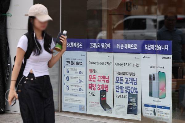 서울 시내의 한 SKT 직영점. 연합뉴스