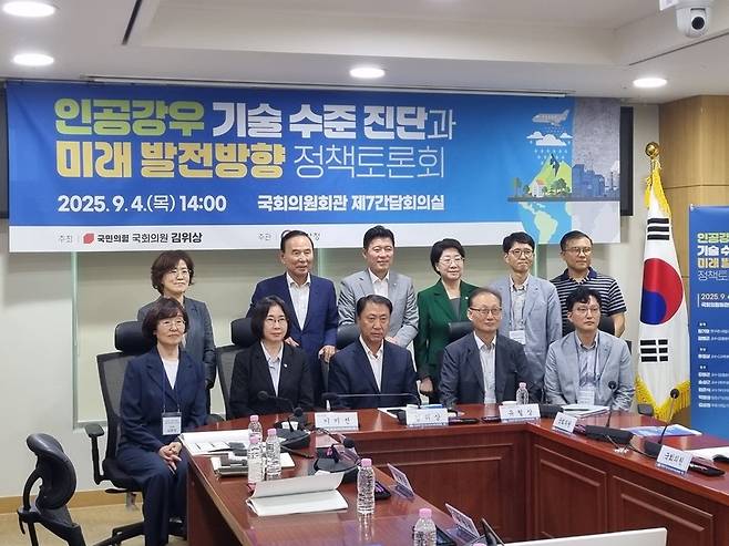 인공강우 기술 수준 진단과 미래 발전 방향 정책토론회 모습