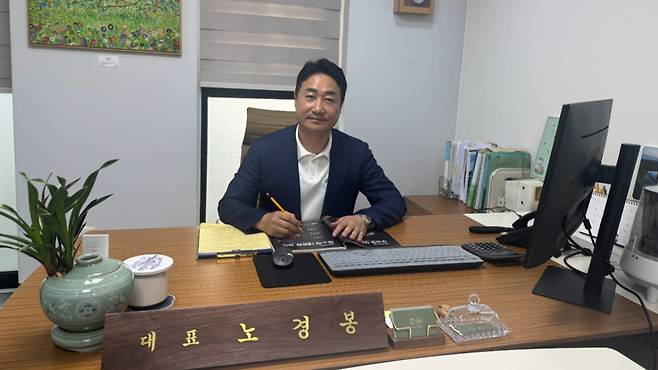 노경봉 고동컴퍼니 대표 /사진제공=엔시트론