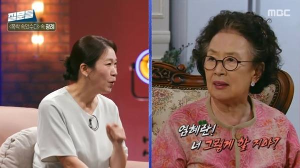 MBC ‘손석희의 질문들3’