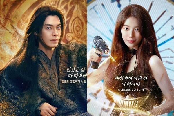 넷플릭스 시리즈 ‘다 이루어질지니’