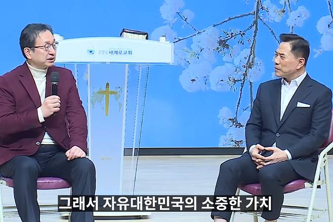 손현보 목사(오른쪽)와 정승윤 부산시교육감 후보가 대담을 진행하고 있다. 세계로교회 유튜브 캡처