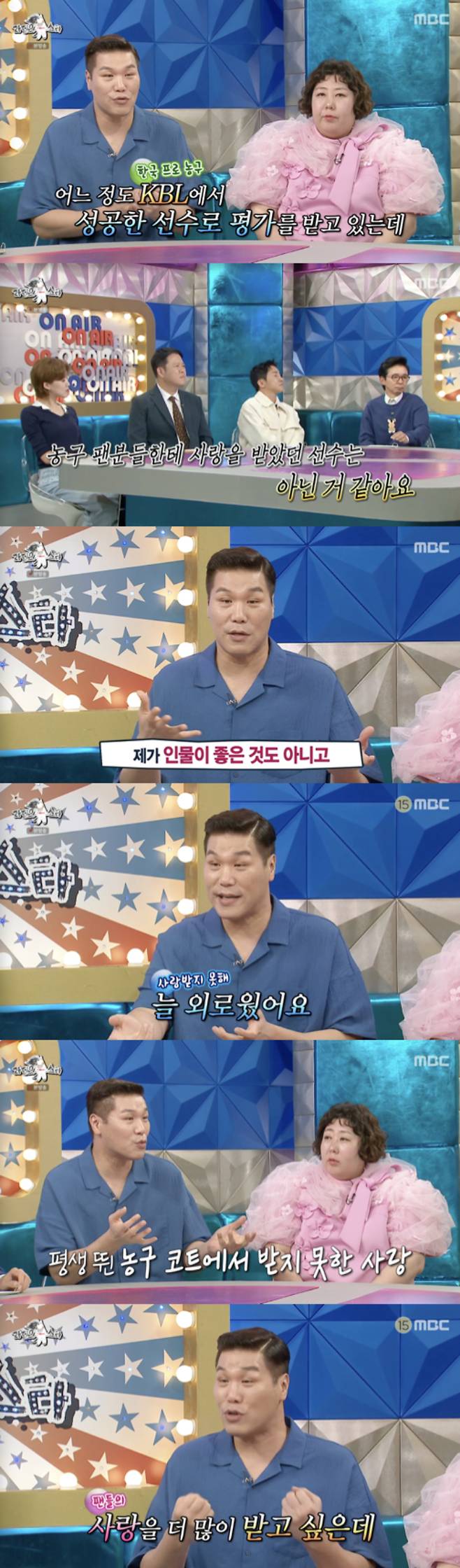 /사진='라디오스타' 방송화면 캡쳐