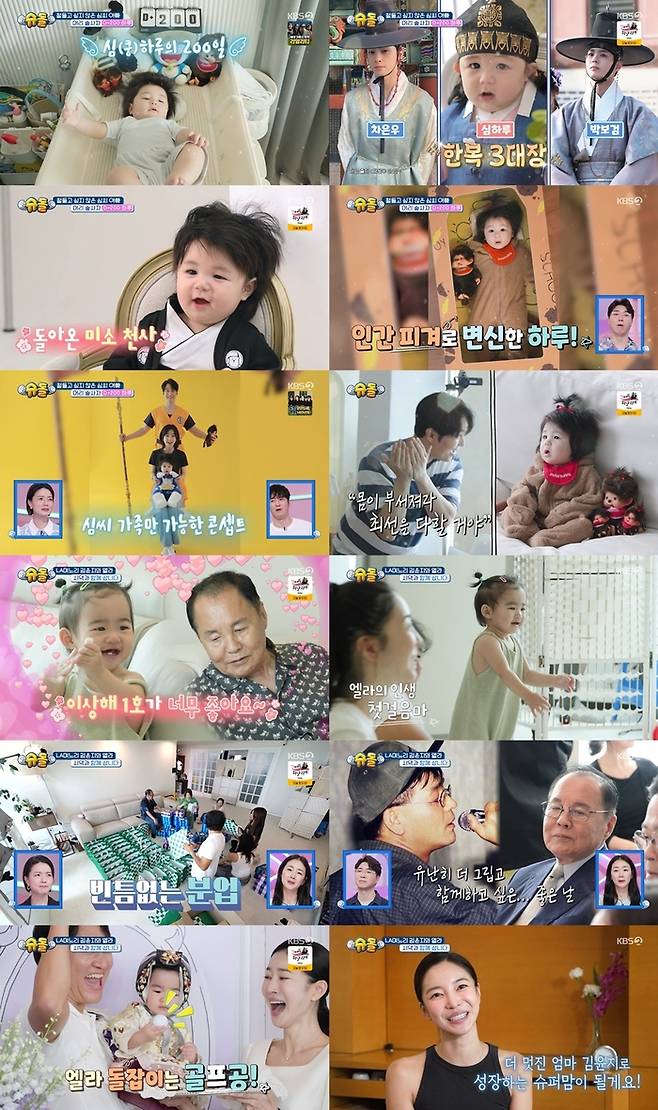 ‘슈돌’ 사진|KBS방송화면 캡처