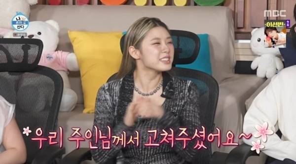 MBC '나 혼자 산다'