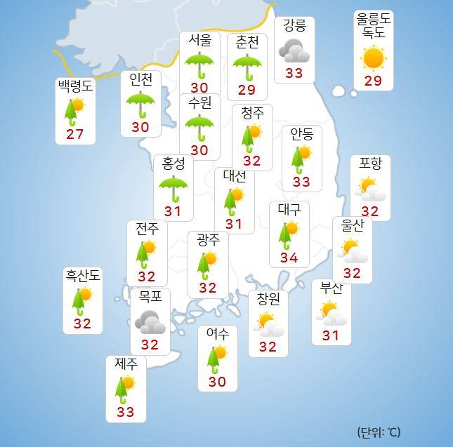 ⓒ기상청: 내일(6일) 오후 날씨