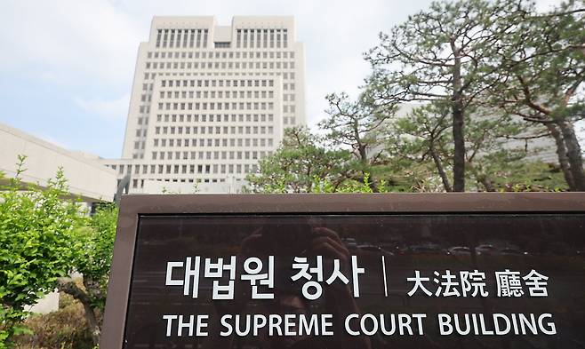 법원행정처가 자리잡은 서울 서초구 대법원. /뉴스1