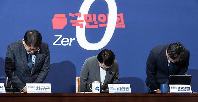 김선민 조국혁신당 대표 권한대행을 비롯한 지도부가 5일 서울 여의도 국회에서 열린 지도부 기자간담회에 참석해 당내 성비위 및 직장 내 괴롭힘 사건과 관련해 사과하고 있다. 2025.9.5/뉴스1