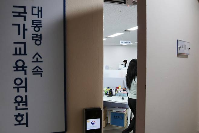 김건희 여사의 각종 의혹을 수사하는 민중기 특별검사팀이 5일 이배용 전 국가교육위원장의 귀금속 공여 의혹 사건 관련해 서울 종로구 정부서울청사 내 국가교육위원회에 대한 압수수색을 집행했다. 사진은 이날 서울 종로구 정부서울청사 내 국가교육위원회 모습. 2025.9.5/뉴스1