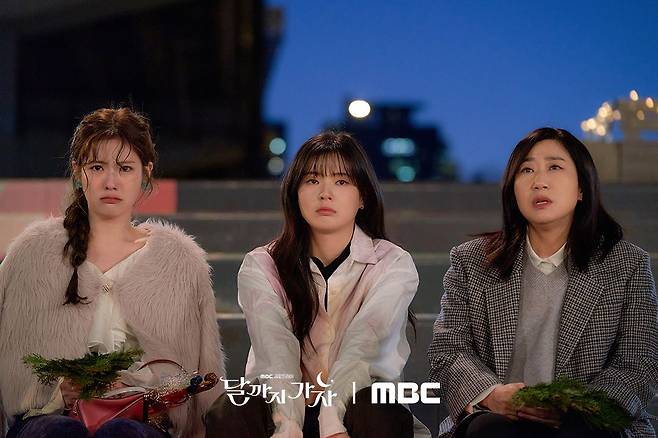 MBC 〈달까지 가자〉