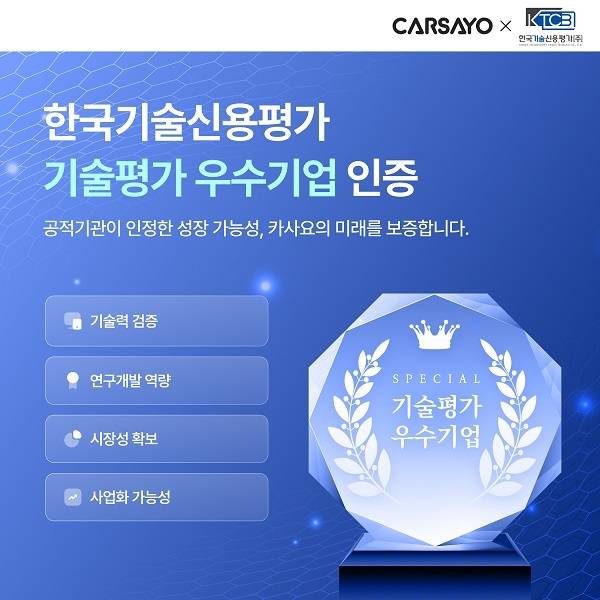사진=카사요