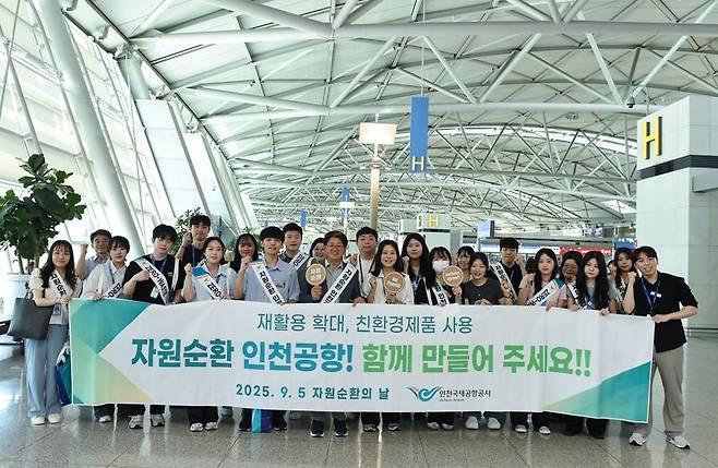 하춘섭 인천국제공항공사 친환경전력처장(앞줄 왼쪽 여섯번째)이 5일 인천국제공항 제1여객터미널에서 열린 '인천공항 자원순환의 날 캠페인' 참석자들과 기념촬영을 하고 있다. 인천국제공항공사 제공