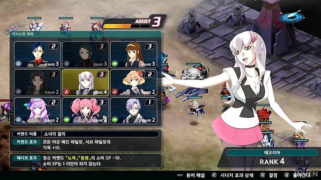 ▲ 어시스트 시스템은 유닛에게 부족한 정신기를 채워줄 수 있는 전략적 요소지만,
남발할 수 있게 되는 순간 게임의 난이도를 거의 바닥까지 끌어내리게 됩니다