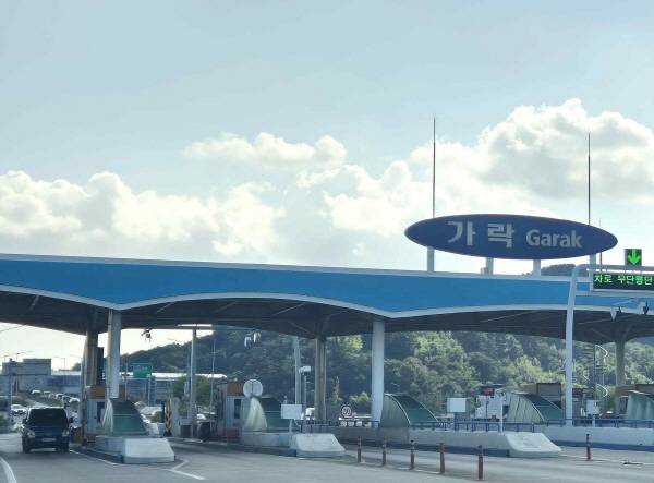 가락요금소. 부산시 제공
