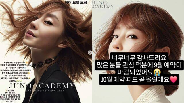 그룹 쥬얼리 출신 이지현이 헤어디자이너로 첫 발걸음을 내디뎠다. / 이지현 인스타그램