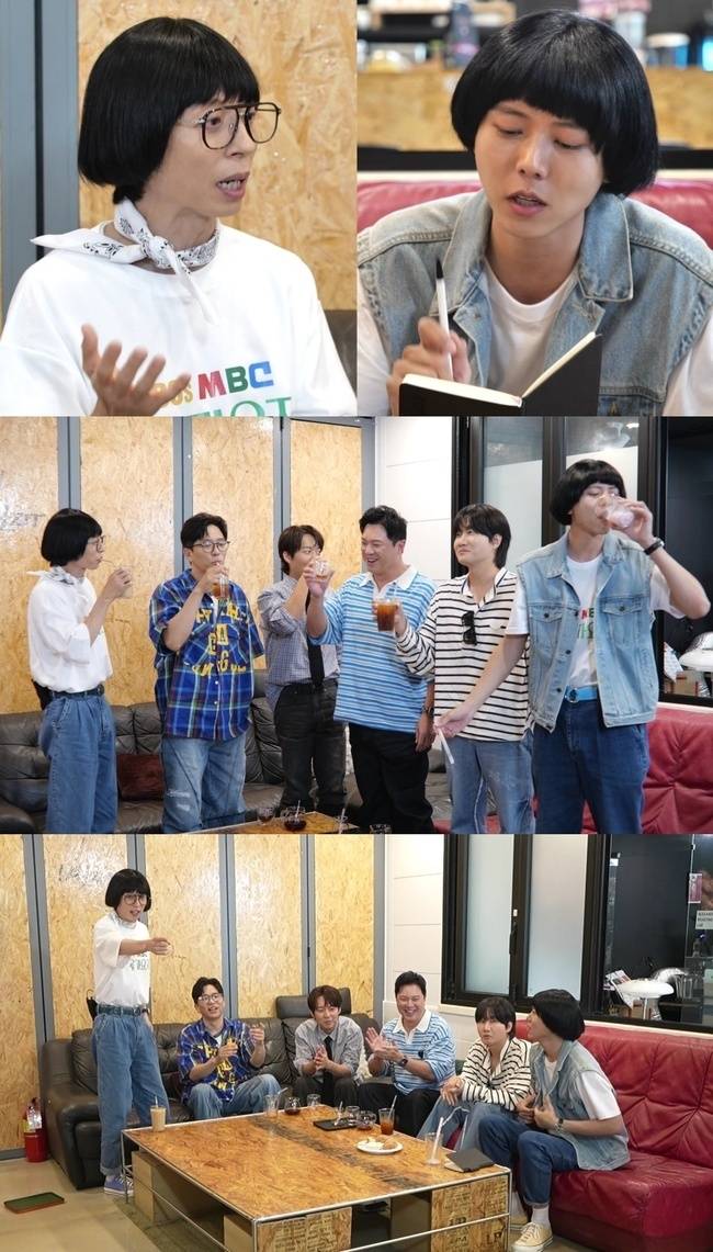 MBC ‘놀면 뭐하니?’