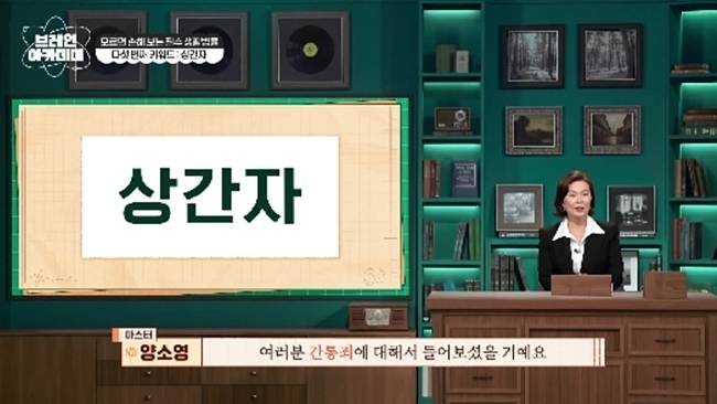 채널A 지식 충전 퀴즈쇼 ‘브레인 아카데미’ 제공