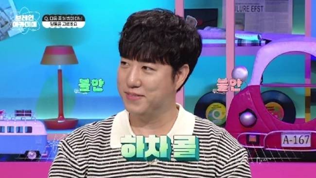 채널A 지식 충전 퀴즈쇼 ‘브레인 아카데미’ 제공