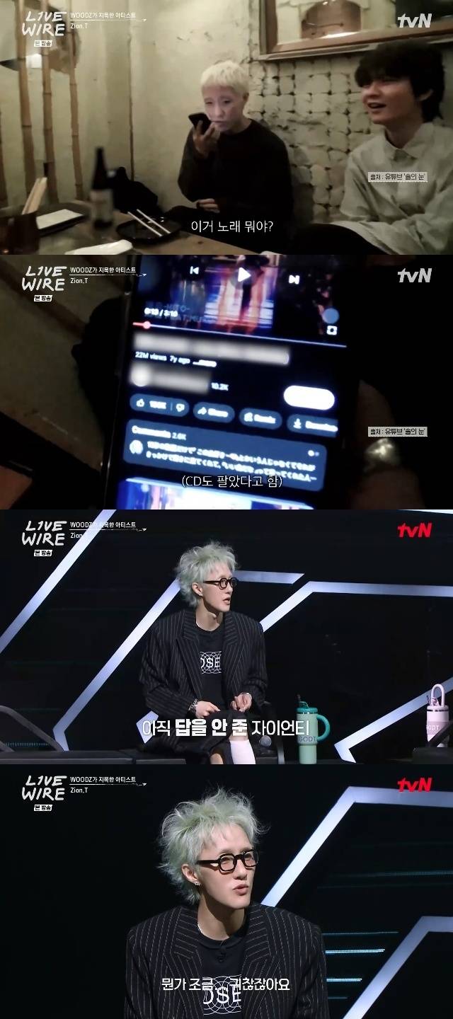 Mnet ‘라이브 와이어’ 캡처