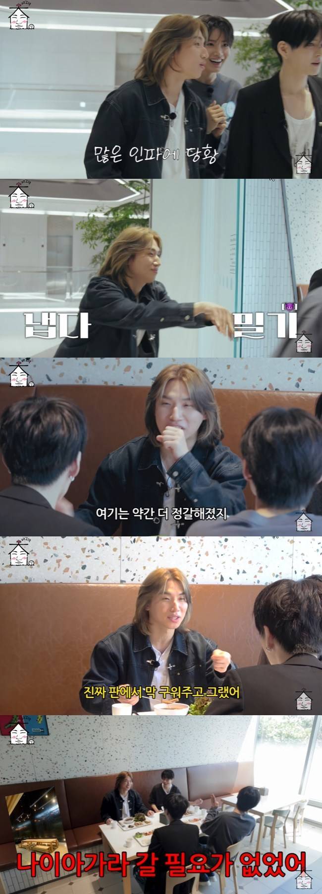 사진=‘집대성’ 채널 영상 캡처