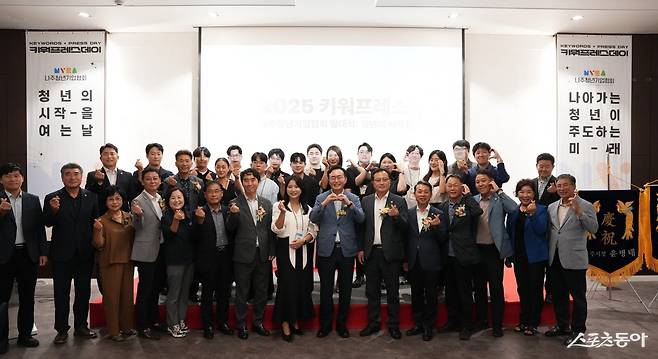 지난 4일 나주시티호텔 별관에서 열린 ‘나주청년기업협회’ 출범식. 사진제공=나주시