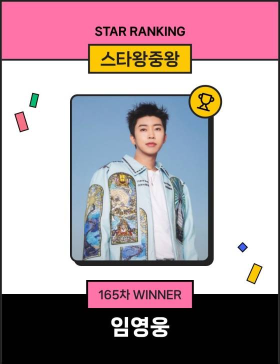 가수 임영웅 /사진=스타뉴스