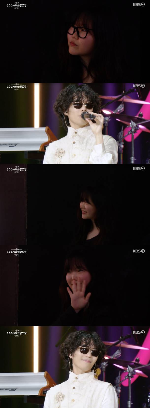 /사진='10CM의 쓰담쓰담' 방송화면 캡쳐