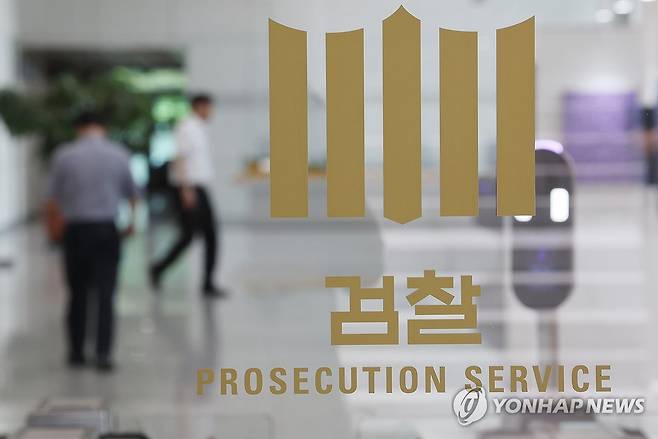 (서울=연합뉴스) 박동주 기자 = 서울 서초구 대검찰청. 2024.9.6 pdj6635@yna.co.kr
