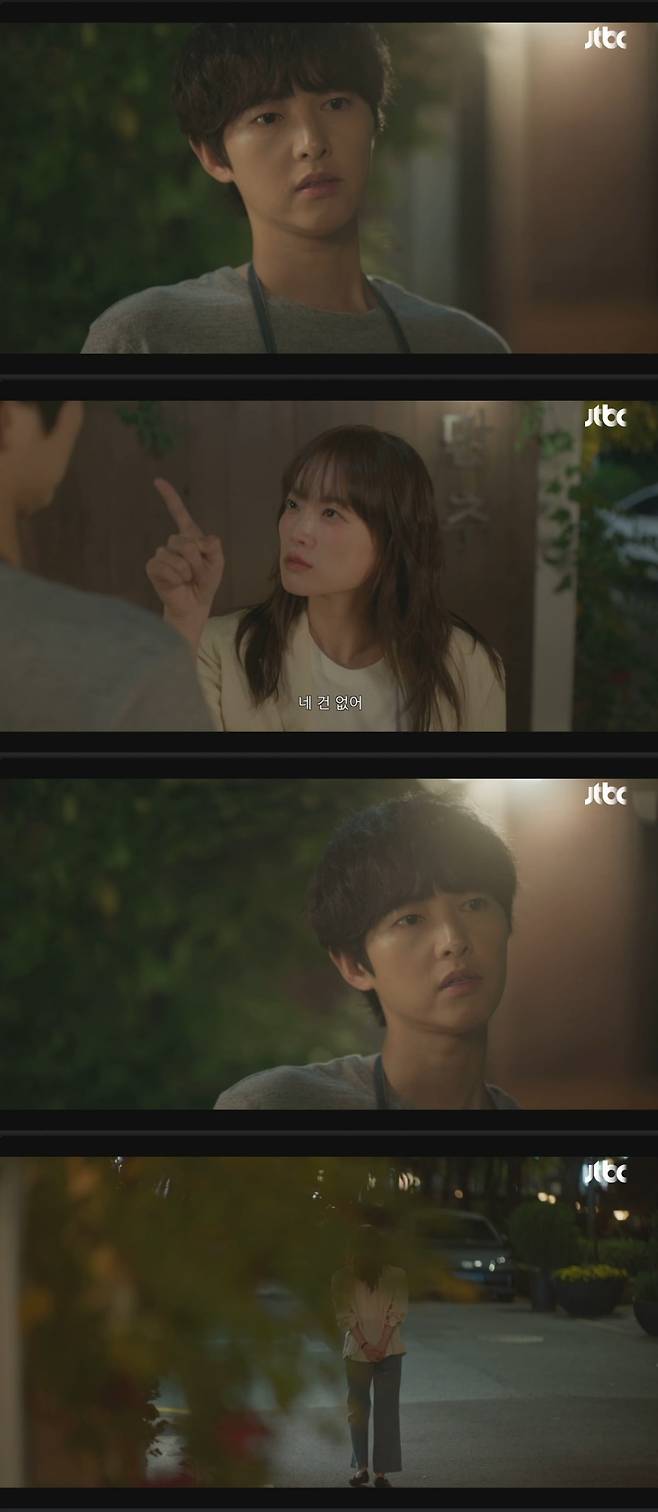 사진 = JTBC '마이 유스' 캡처